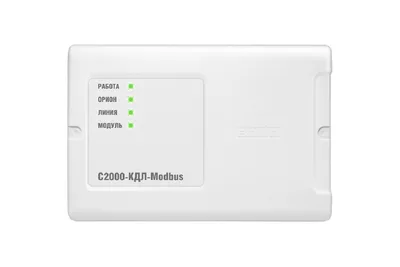 С2000-КДЛ-Modbus