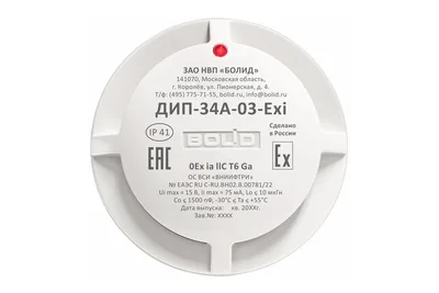 ДИП-34А-03-Exi