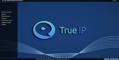 ПО SIP server True IP mini