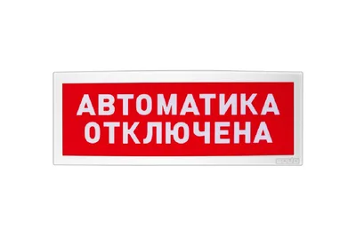 С2000Р-ОСТ исп.02