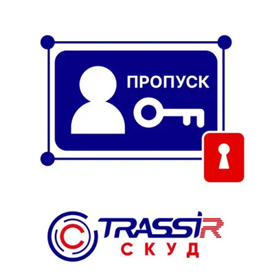 СКУД Дизайн пропуска