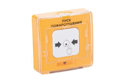 УДП 513-10 "ПУСК ПОЖАРОТУШЕНИЯ", цвет желтый
