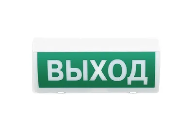 СН-Выход