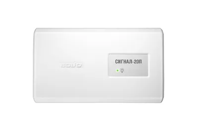 Сигнал-20П
