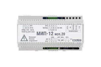МИП-12 исп.20 (МИП-12-3/П5-Р-RS)