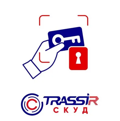 СКУД Base