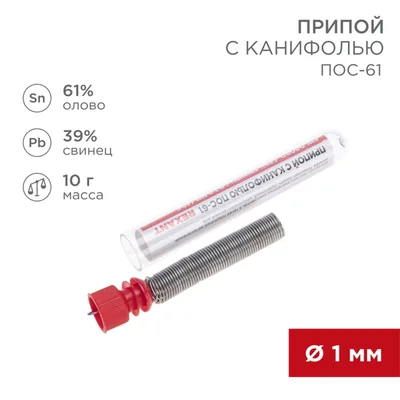 09-3101 Rexant(шт)