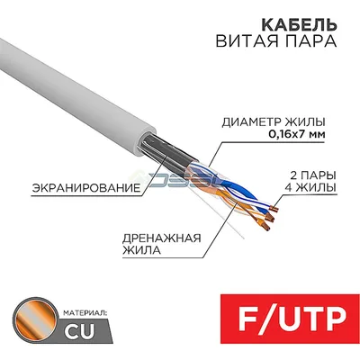 01-0125 Rexant