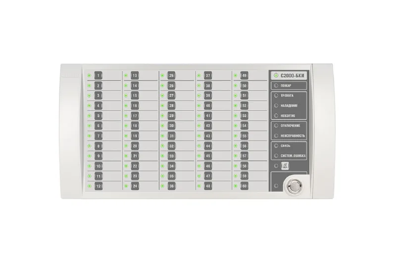Болид С2000-БКИ 2RS485