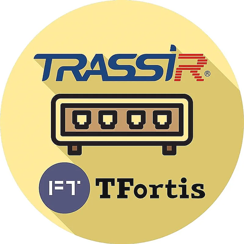 Программное обеспечение TRASSIR TFortis (server)